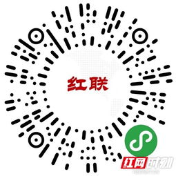 张家界联通 互联网赋能农业，助力扶贫村农副产品销售与互联网设备普及