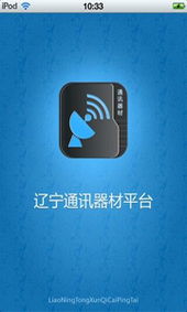 移动互联网时代下通讯器材业的营销变革