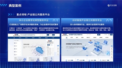 华正信息实力亮相2023世界工业互联网产业大会，引领互联网设备销售新篇章